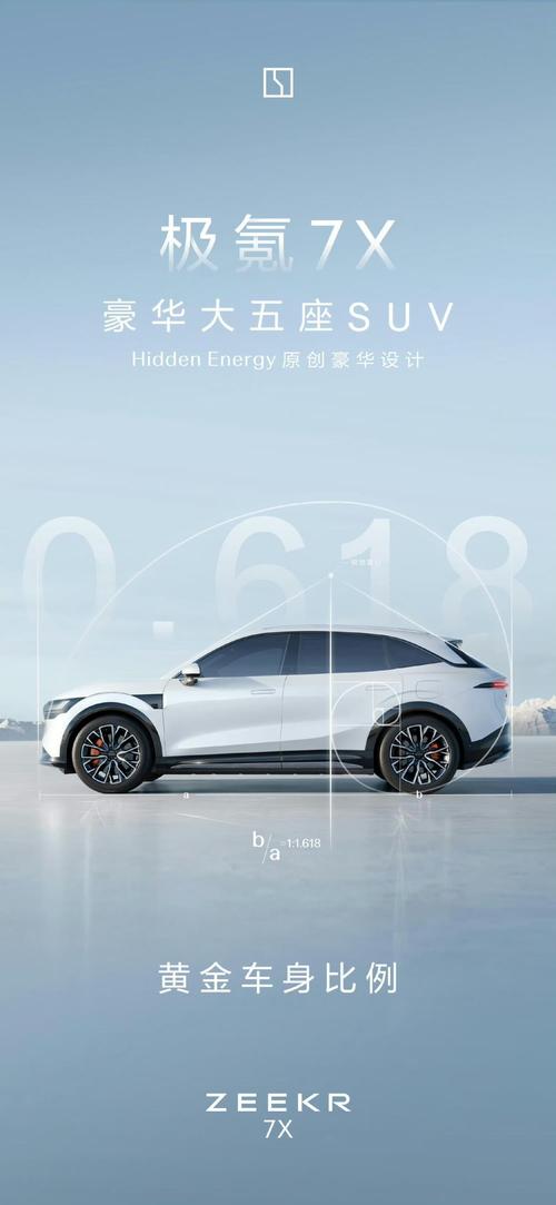 深圳267雪佛兰的品牌故事与传播，极氪X紧凑型SUV的时尚与科技